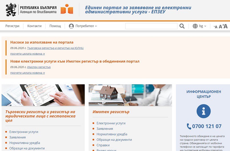 registry agency website pic